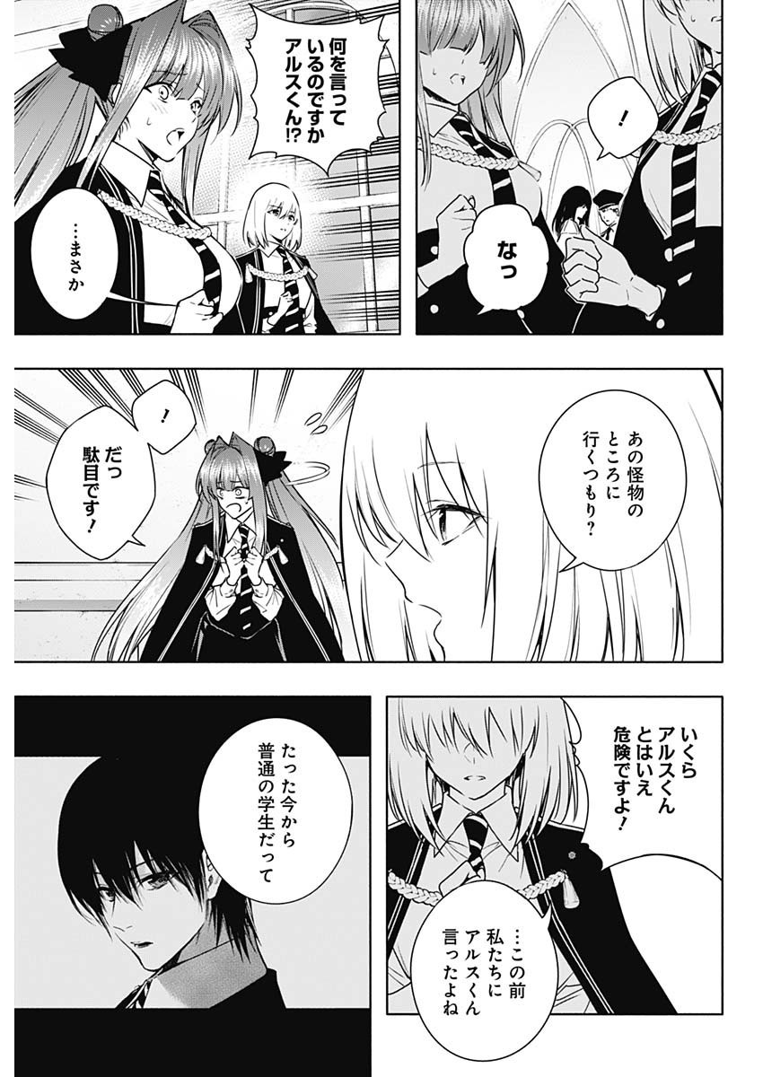 Oritsu-Maho-Gakuen-no-Saika-sei-Hinkon-gai-Suramu-Agari-no-Saikyo-Maho-Shi-Kizoku-darake-no-Gakuen-de-Muso-Suru - Chapter 155 - Page 7