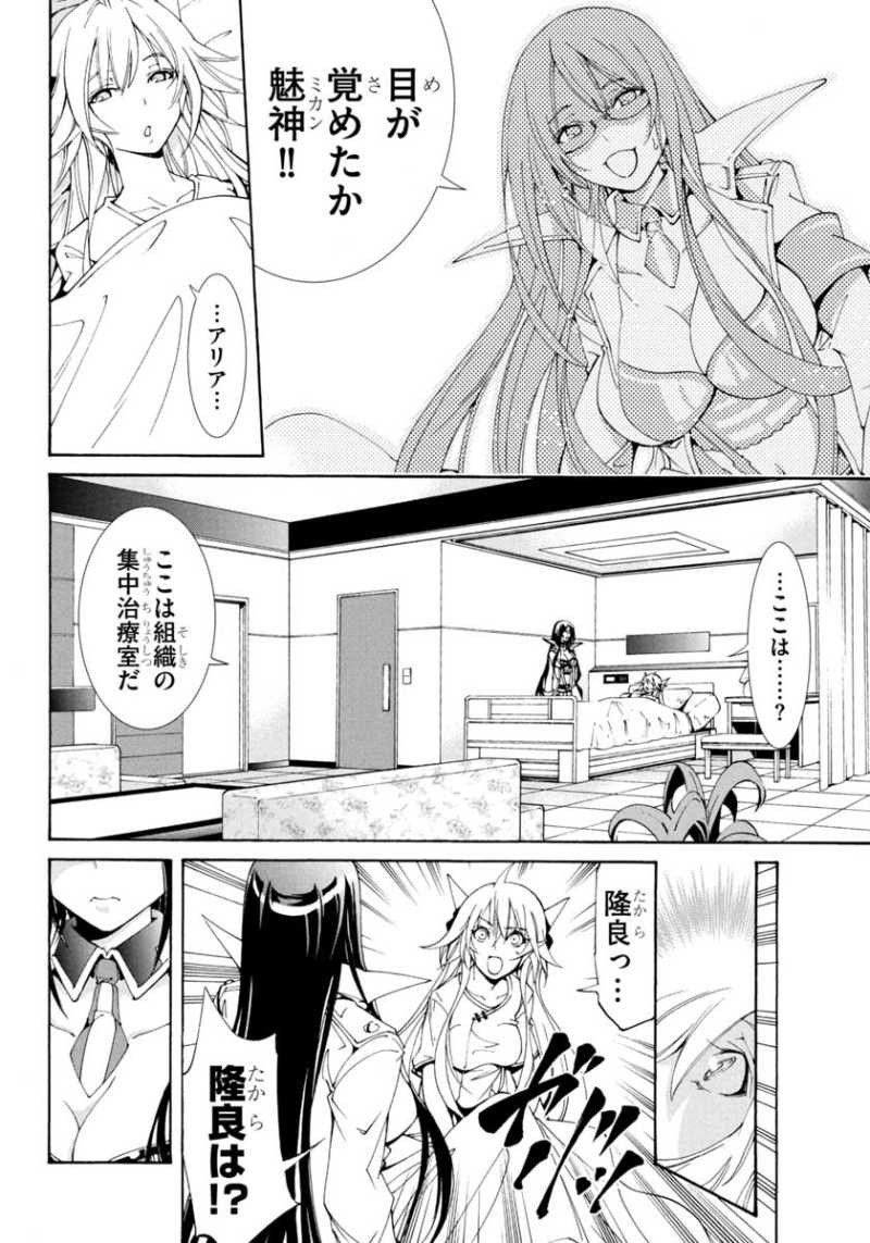 Rising x Rydeen - Chapter 09 - Page 6