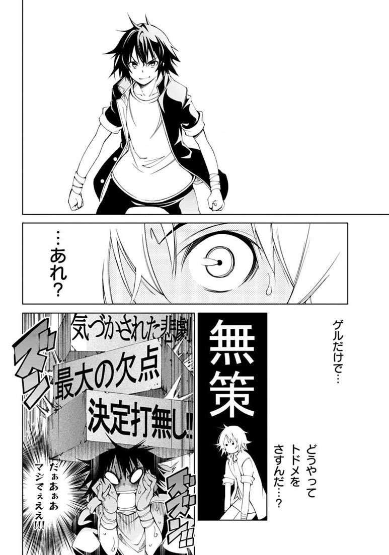 Rising x Rydeen - Chapter 20 - Page 20