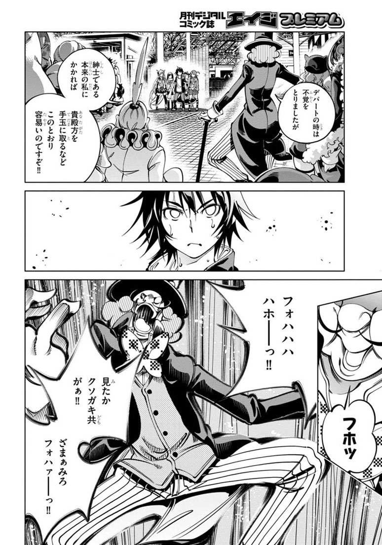 Rising x Rydeen - Chapter 26 - Page 20