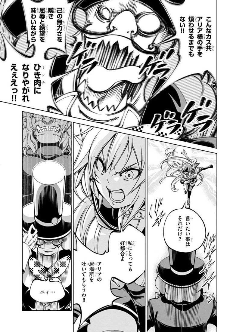 Rising x Rydeen - Chapter 26 - Page 21