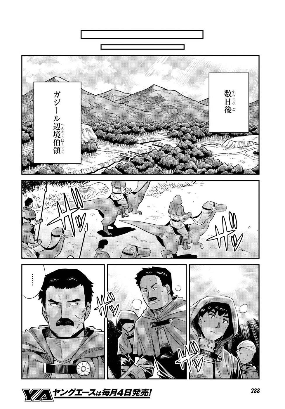 Risou no Himo Seikatsu - Chapter 016 - Page 36
