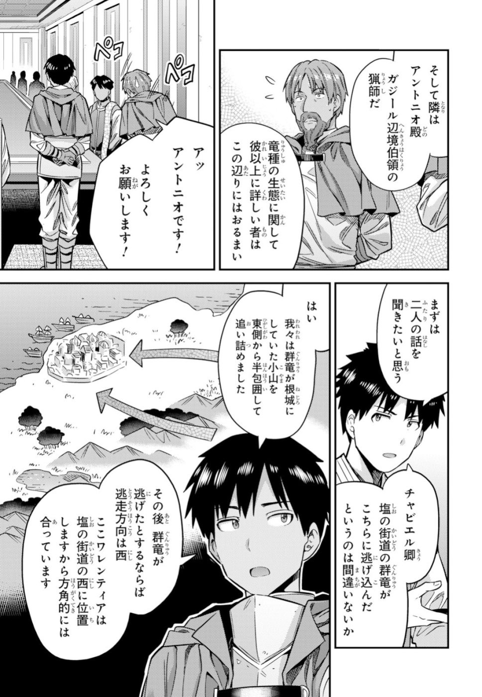 Risou no Himo Seikatsu - Chapter 030 - Page 15