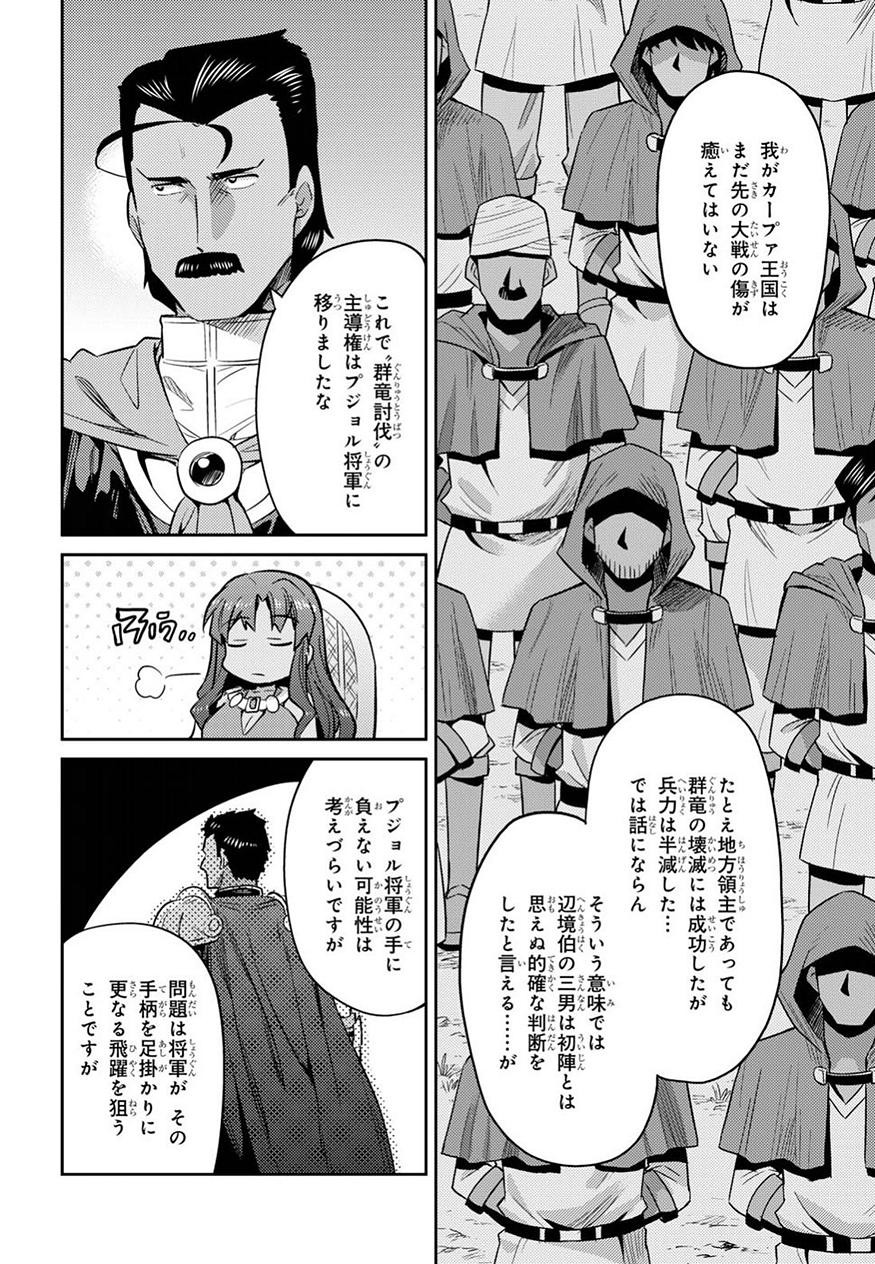 Risou no Himo Seikatsu - Chapter 19 - Page 14