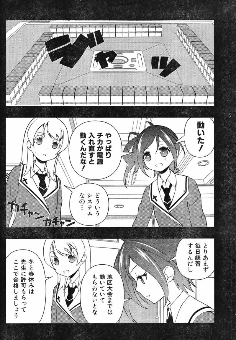 Saki - Chapter 131 - Page 9