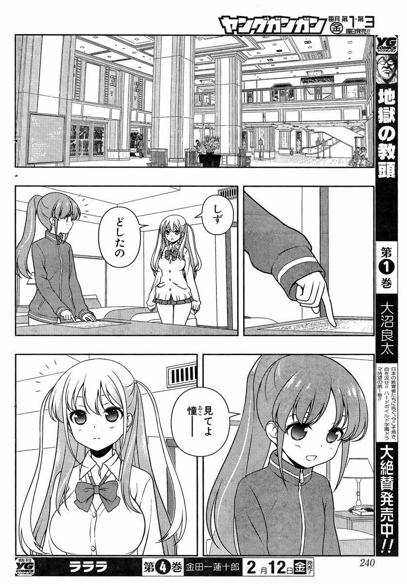 Saki - Chapter 154 - Page 14