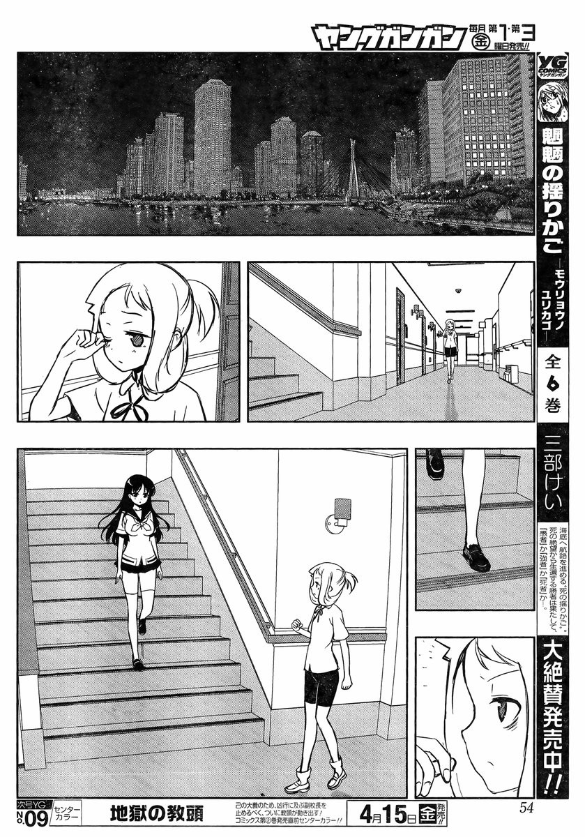 Saki - Chapter 157 - Page 8