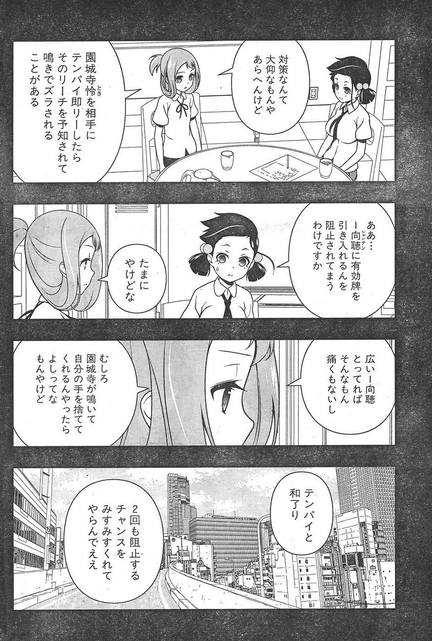 Saki - Chapter 163 - Page 13