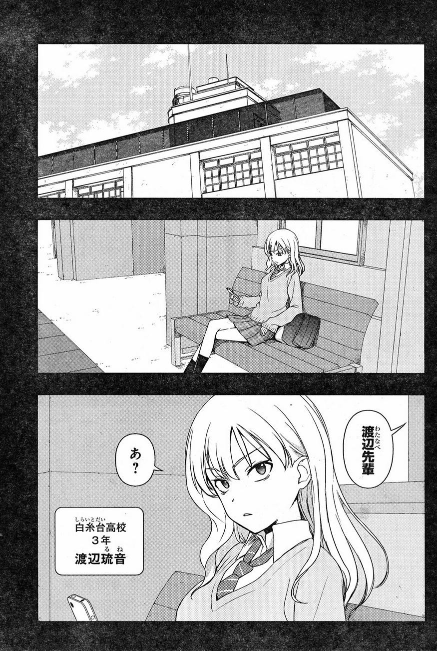 Saki - Chapter 169 - Page 3