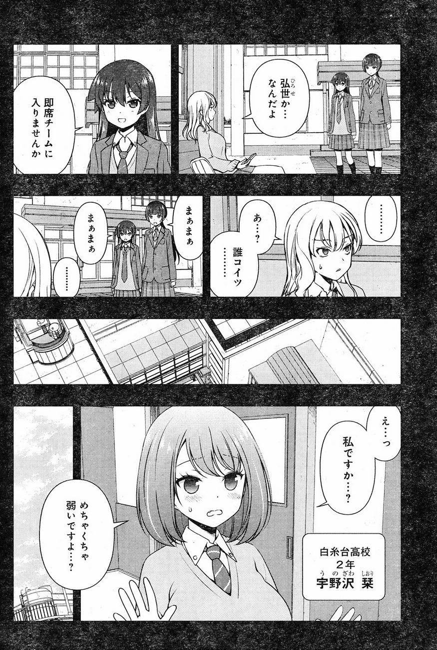 Saki - Chapter 169 - Page 4