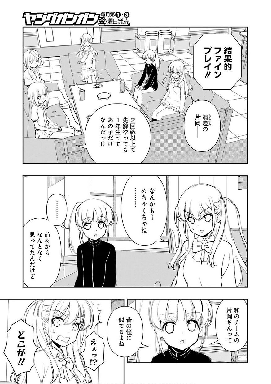 Saki - Chapter 192 - Page 5