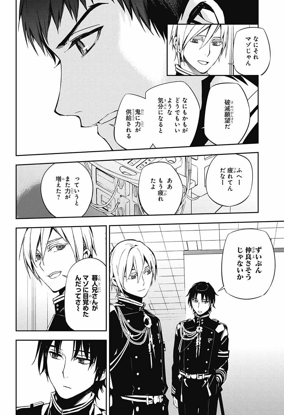 Owari no Seraph - Chapter 072 - Page 23