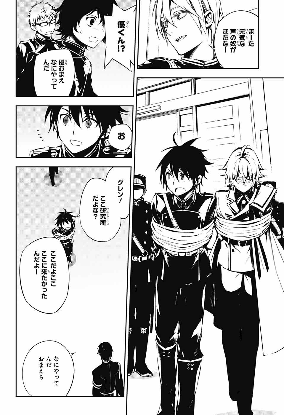 Owari no Seraph - Chapter 072 - Page 27