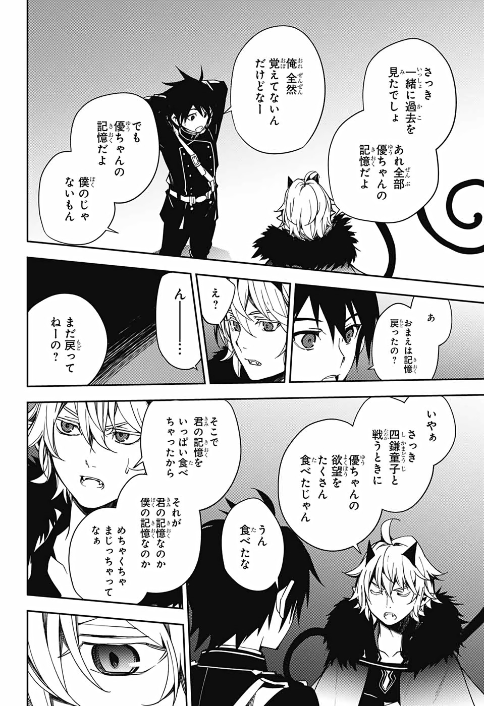 Owari no Seraph - Chapter 109 - Page 4