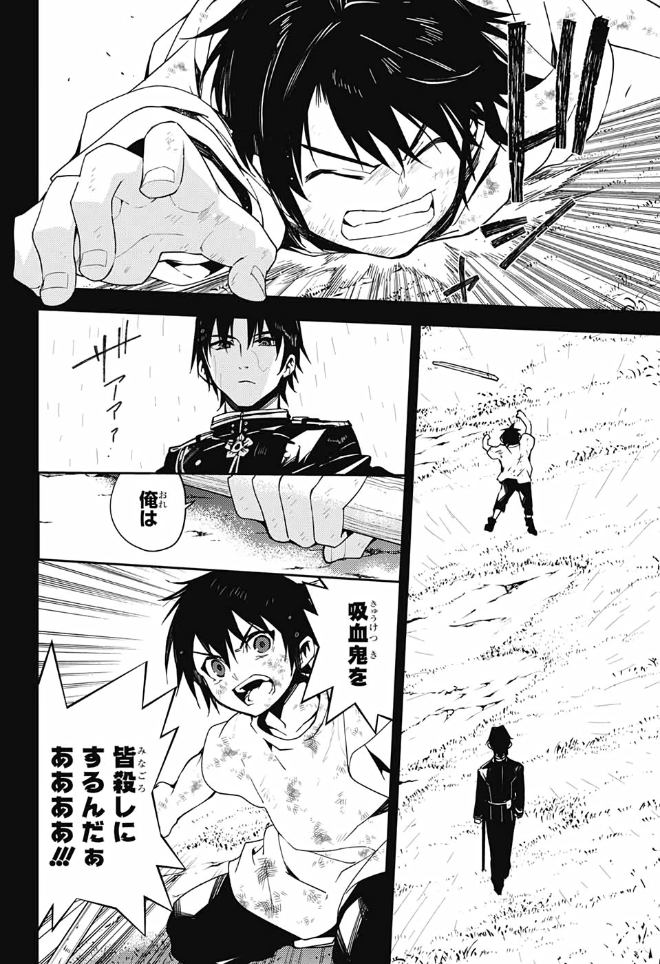 Owari no Seraph - Chapter 109 - Page 8