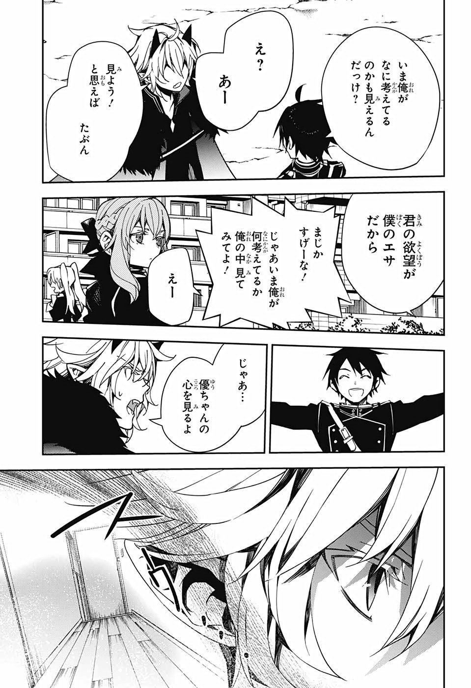 Owari no Seraph - Chapter 110 - Page 11