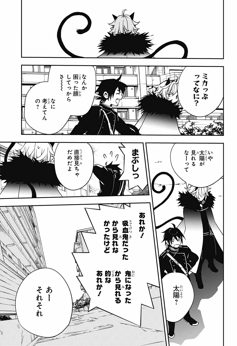 Owari no Seraph - Chapter 110 - Page 9