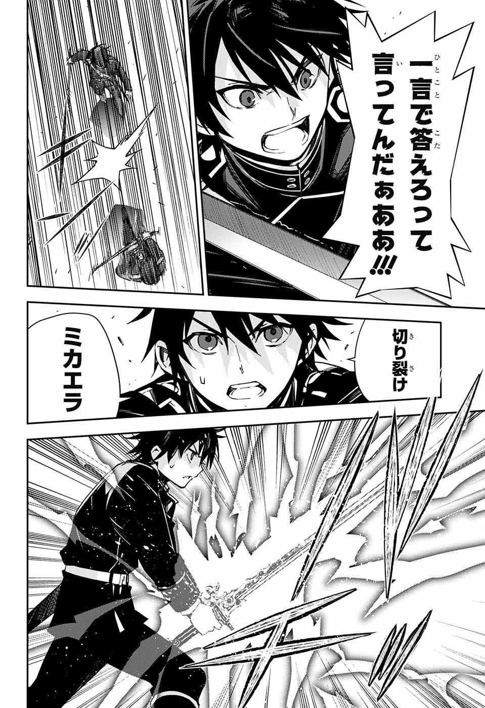 Owari no Seraph - Chapter 111 - Page 19