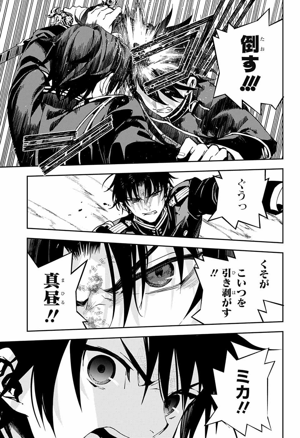 Owari no Seraph - Chapter 112 - Page 18