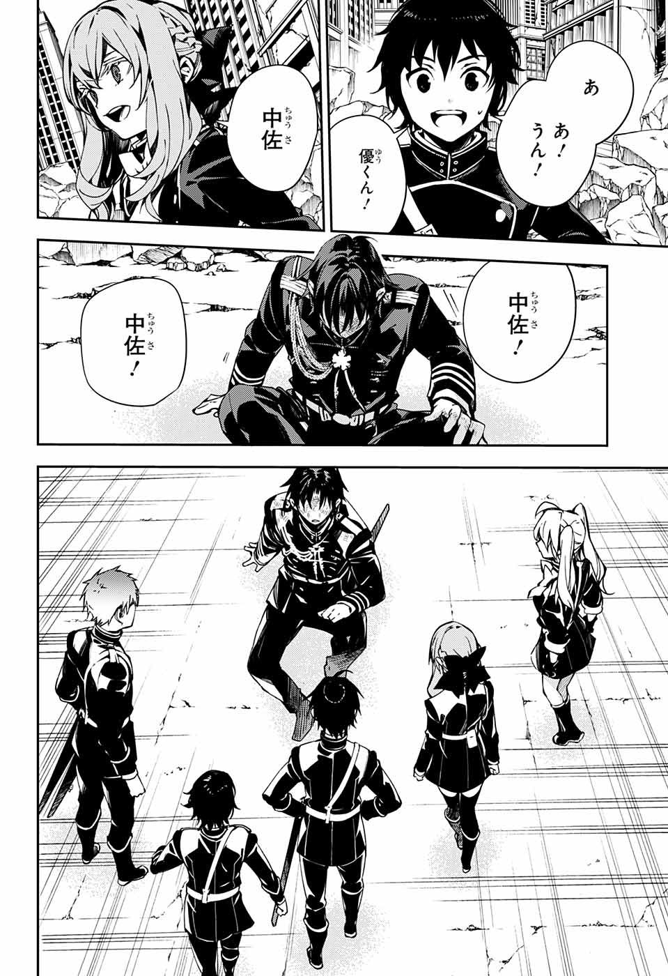 Owari no Seraph - Chapter 112 - Page 39