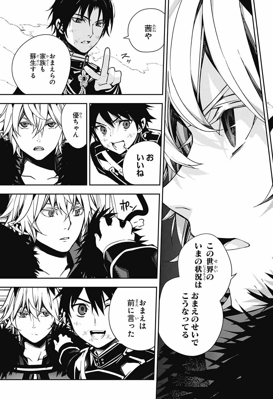 Owari no Seraph - Chapter 113 - Page 19