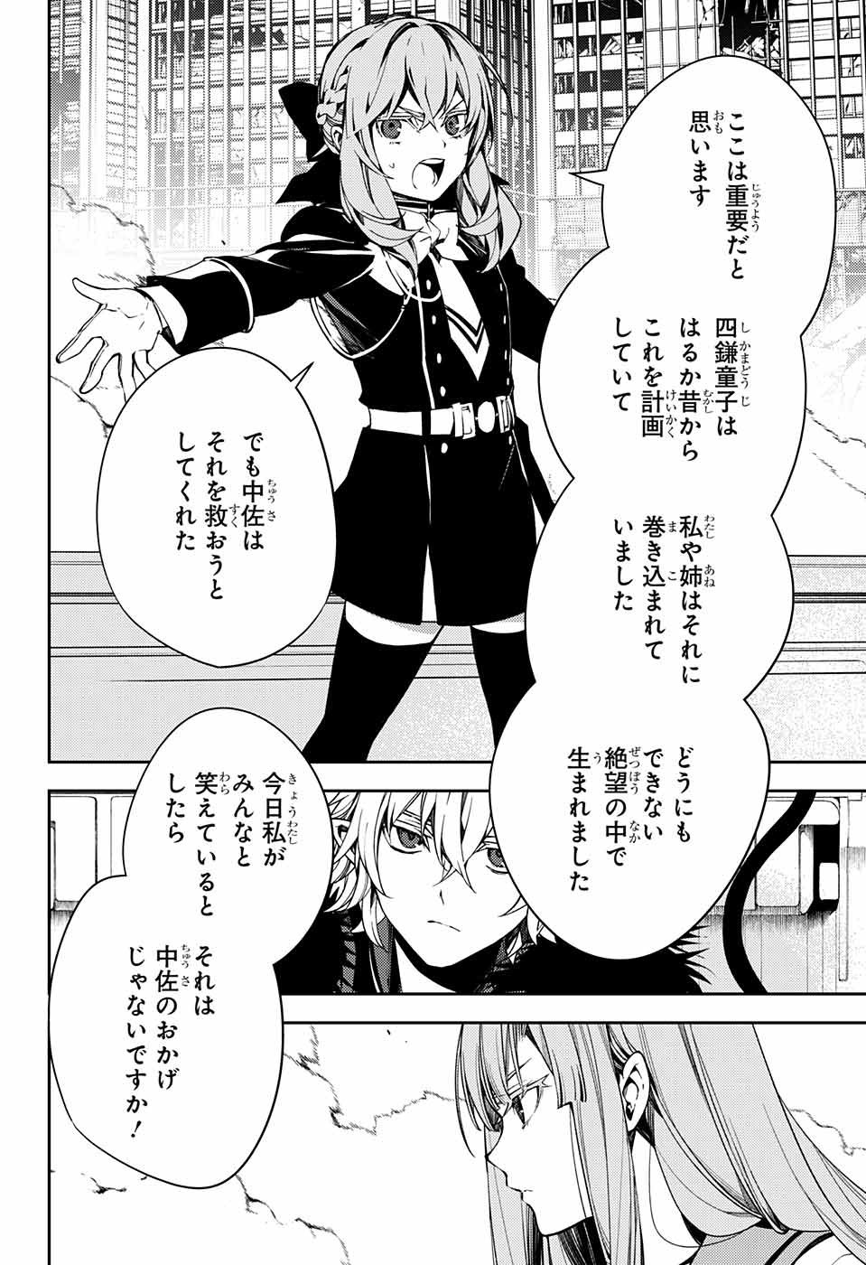 Owari no Seraph - Chapter 113 - Page 30