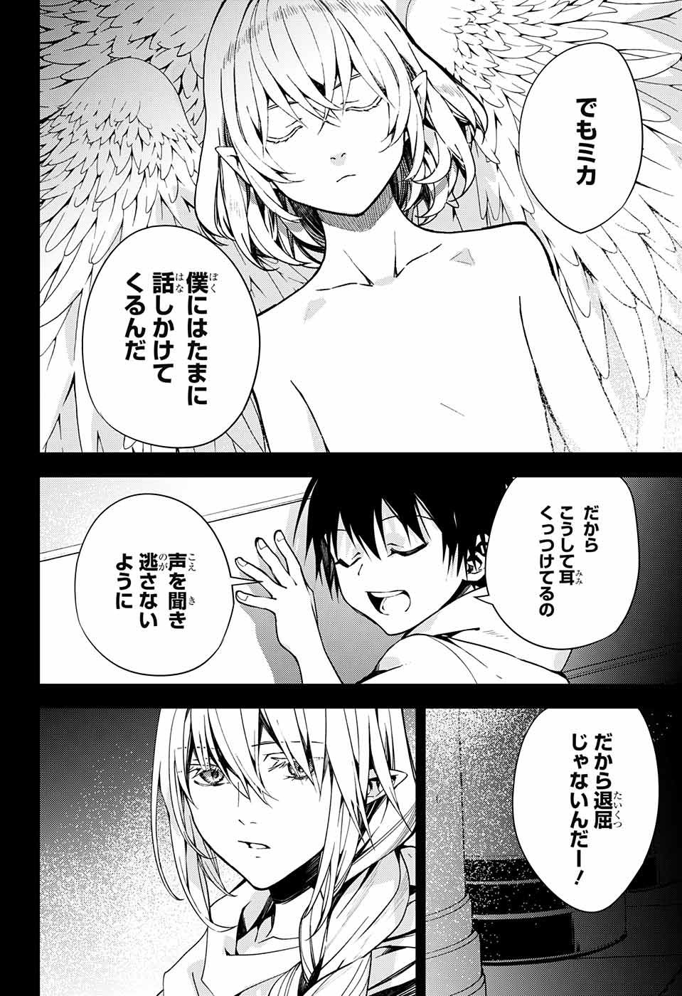 Owari no Seraph - Chapter 113 - Page 8