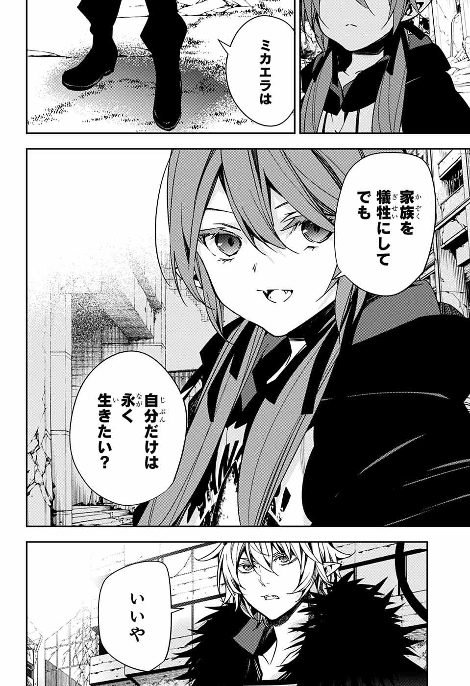 Owari no Seraph - Chapter 114 - Page 28