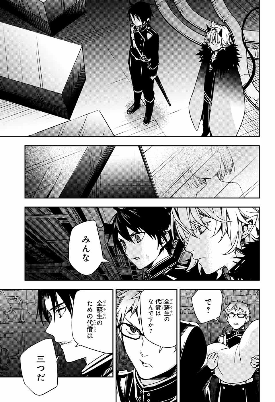 Owari no Seraph - Chapter 114 - Page 33