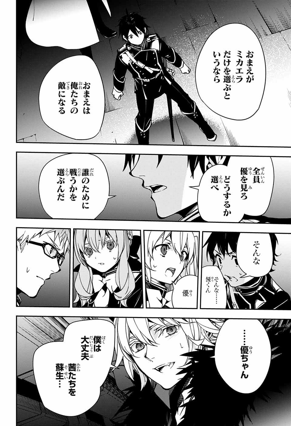 Owari no Seraph - Chapter 114 - Page 38