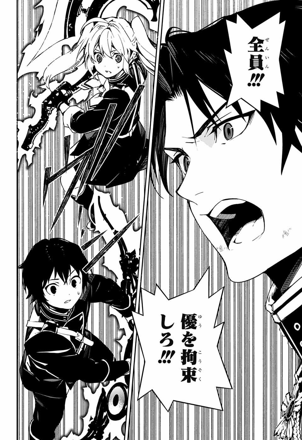 Owari no Seraph - Chapter 114 - Page 40