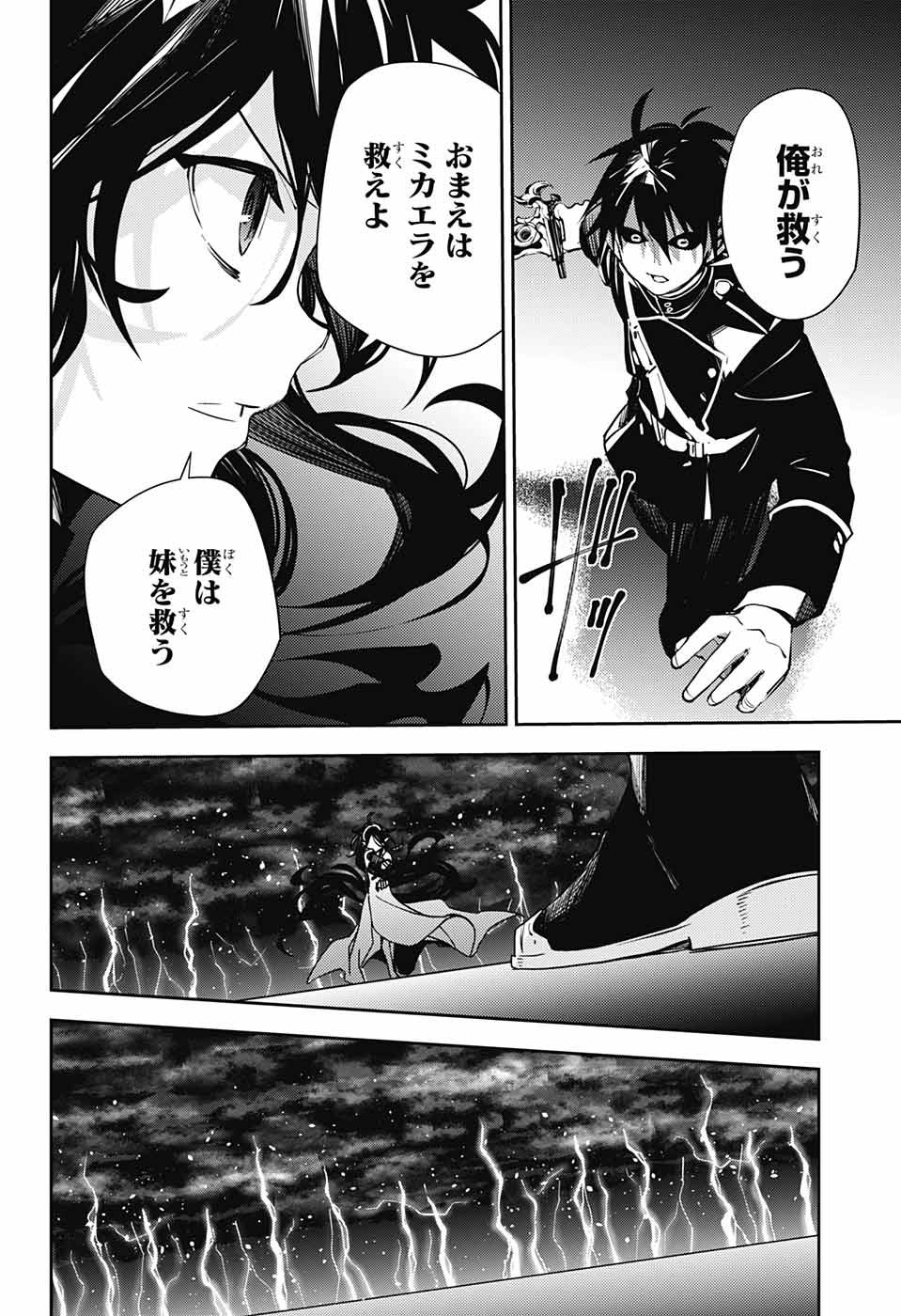 Owari no Seraph - Chapter 117 - Page 26