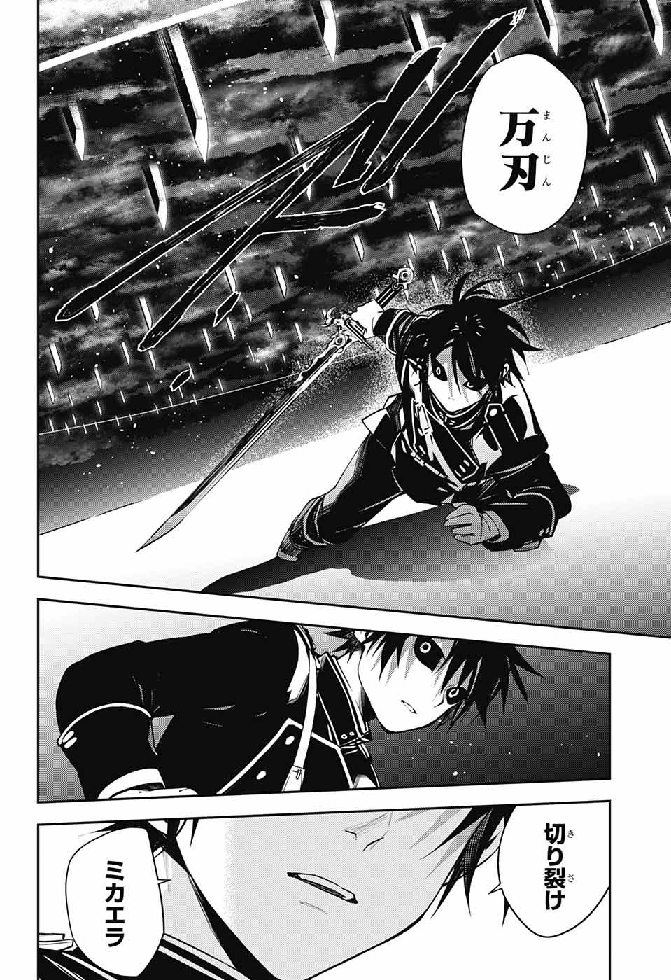 Owari no Seraph - Chapter 117 - Page 28