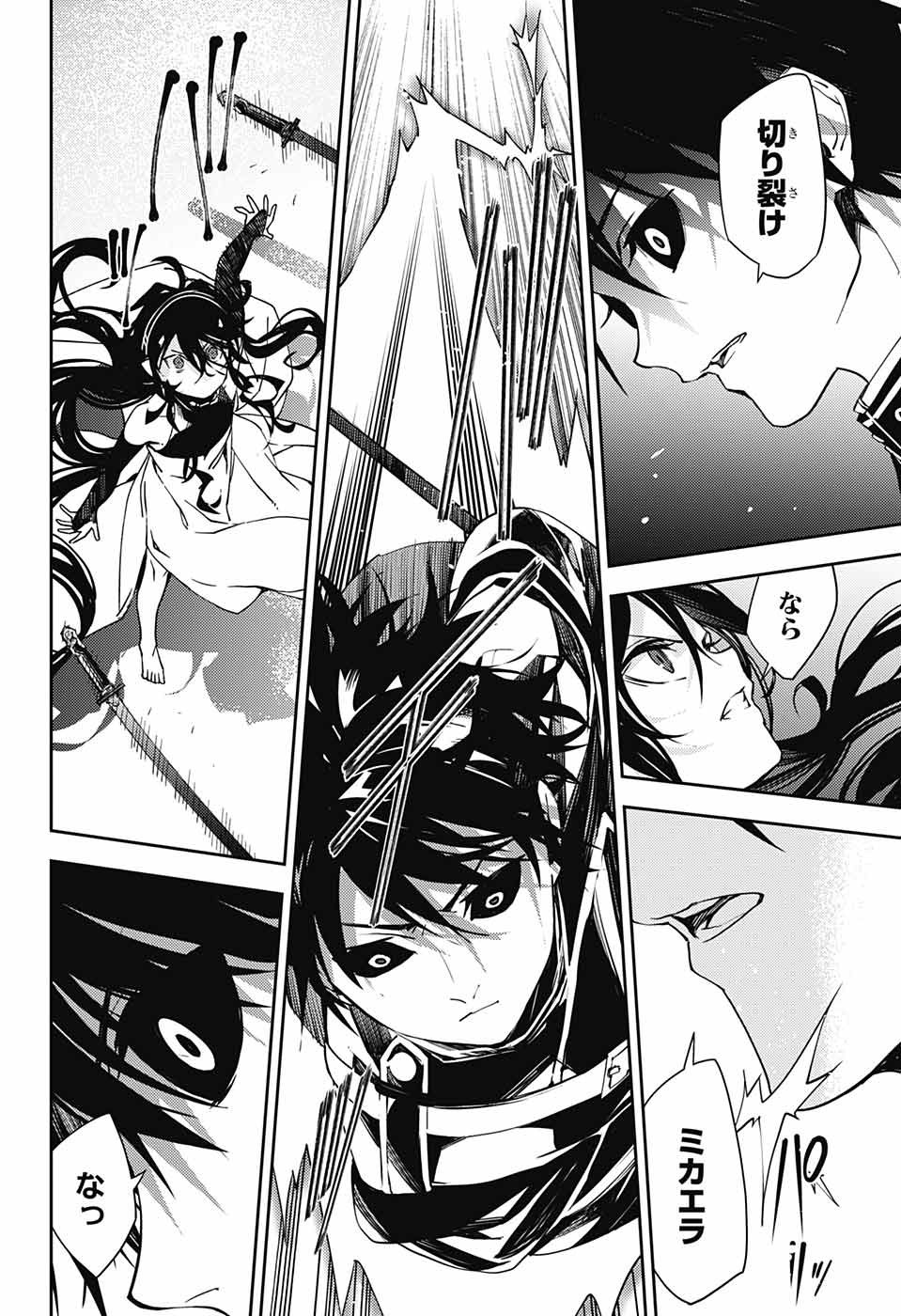 Owari no Seraph - Chapter 117 - Page 30