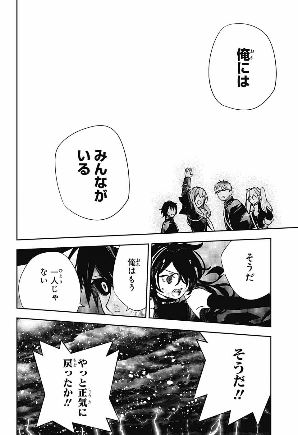 Owari no Seraph - Chapter 118 - Page 25