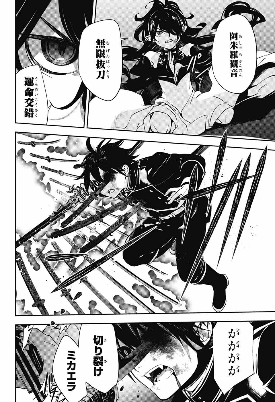 Owari no Seraph - Chapter 118 - Page 7