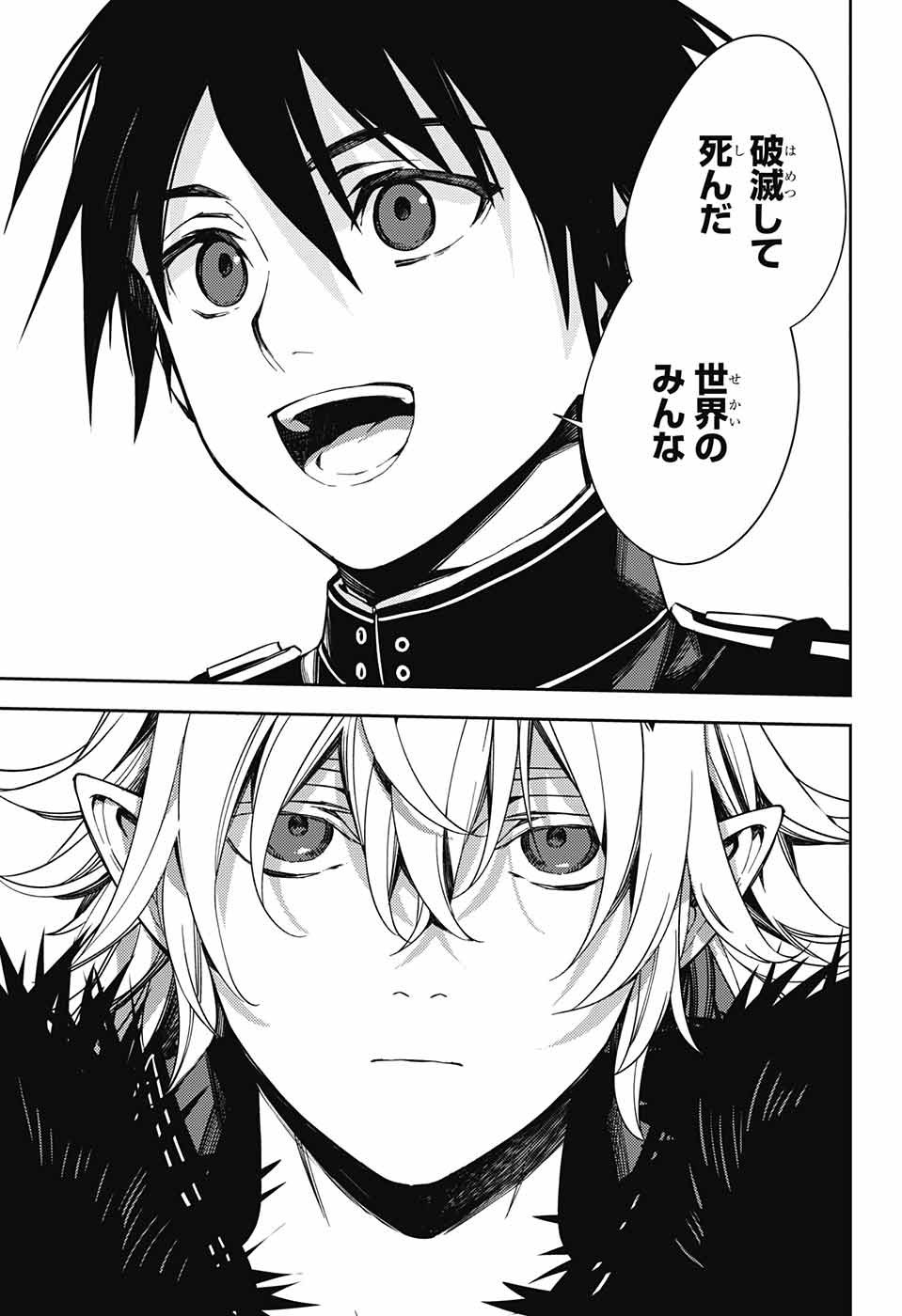 Owari no Seraph - Chapter 119 - Page 15