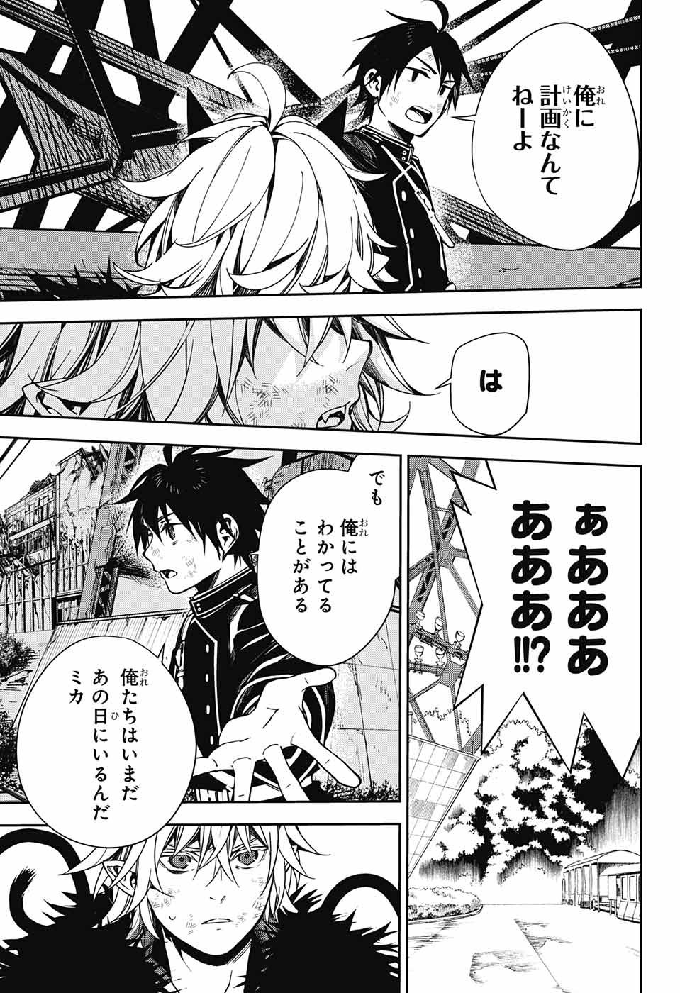 Owari no Seraph - Chapter 119 - Page 35