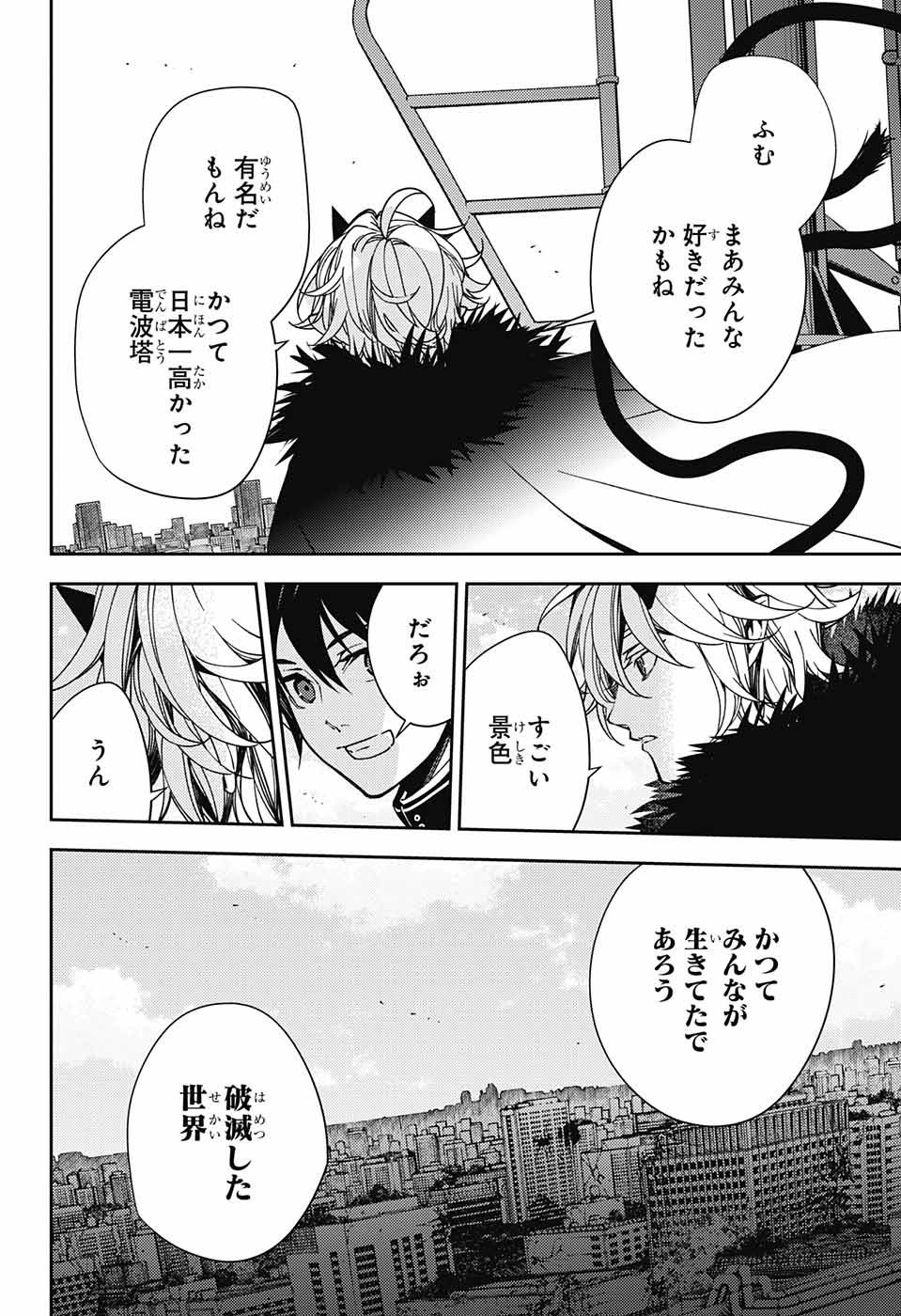 Owari no Seraph - Chapter 119 - Page 8