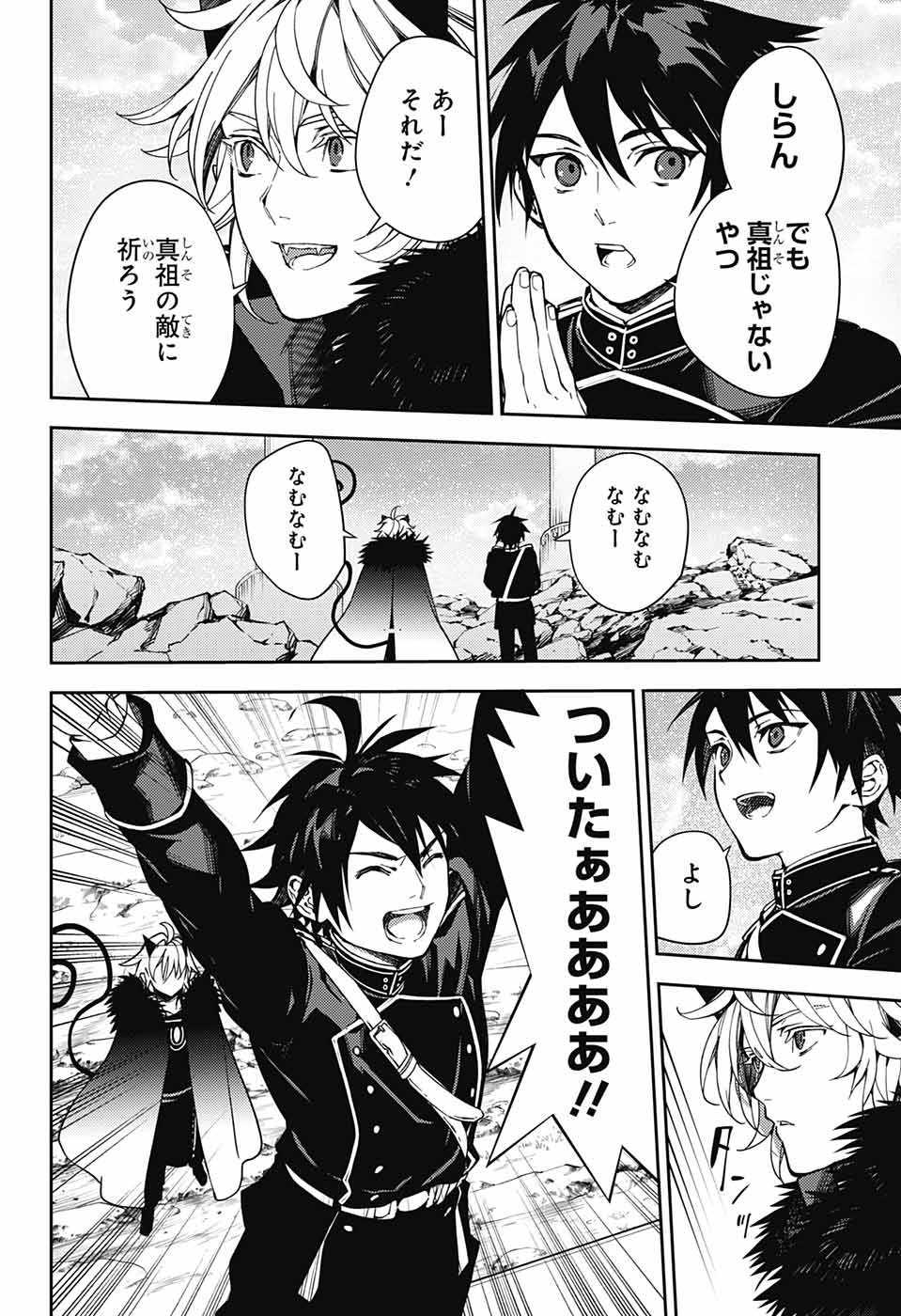 Owari no Seraph - Chapter 121 - Page 14