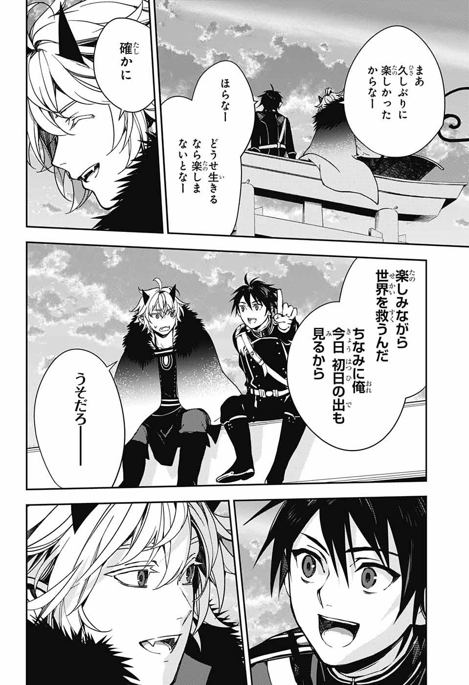 Owari no Seraph - Chapter 121 - Page 20