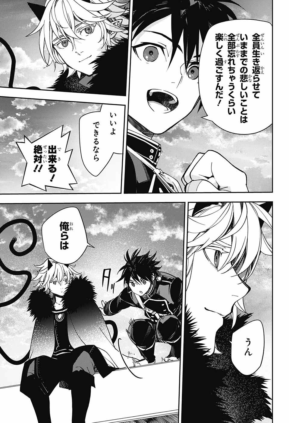 Owari no Seraph - Chapter 121 - Page 25