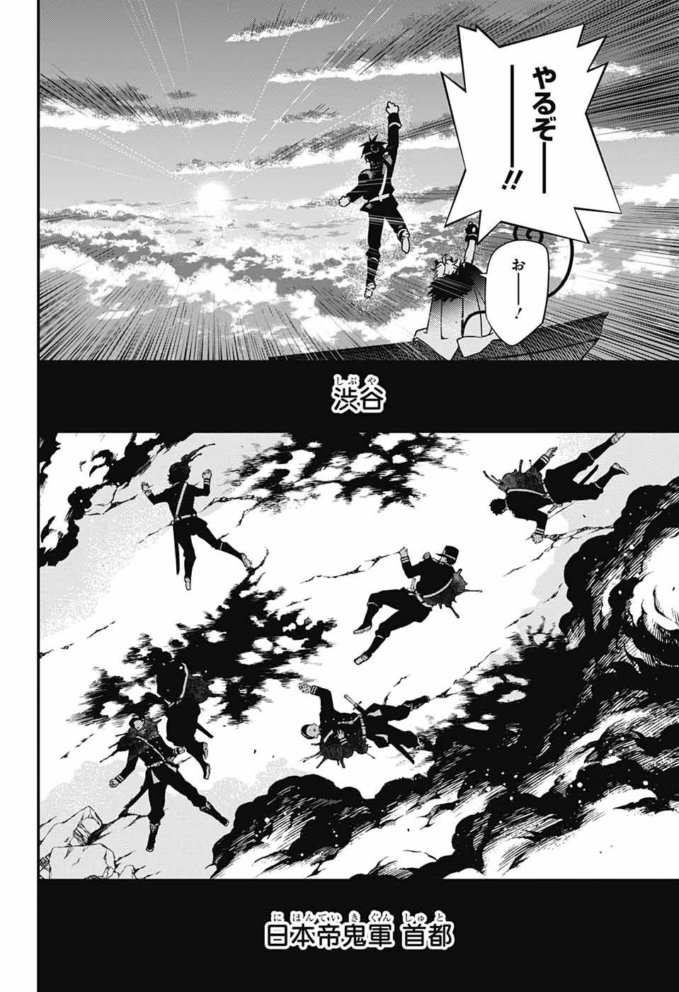 Owari no Seraph - Chapter 121 - Page 26