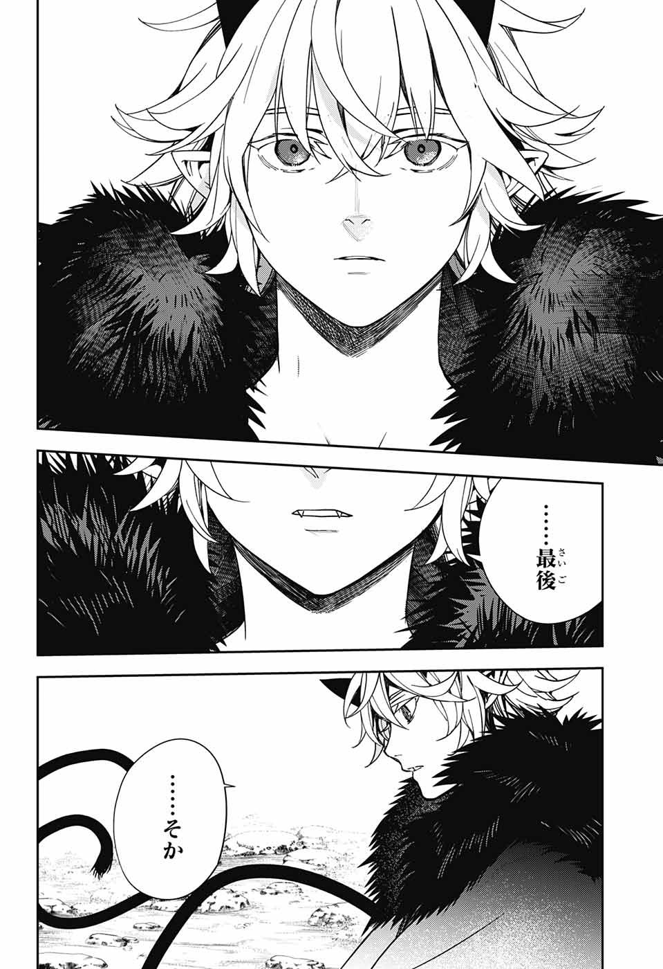 Owari no Seraph - Chapter 121 - Page 8