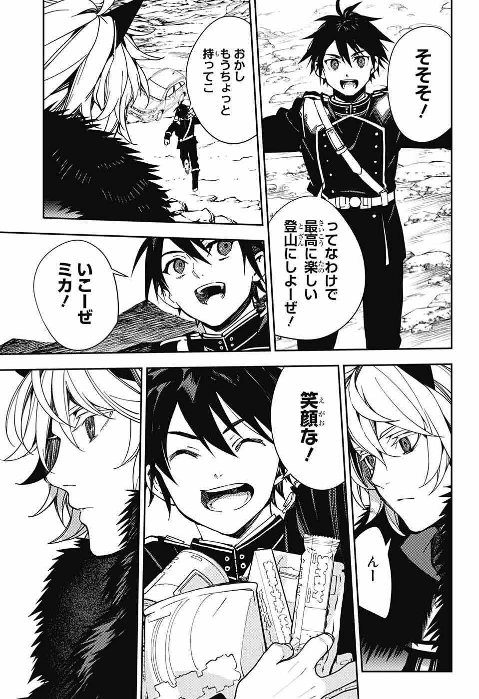 Owari no Seraph - Chapter 121 - Page 9