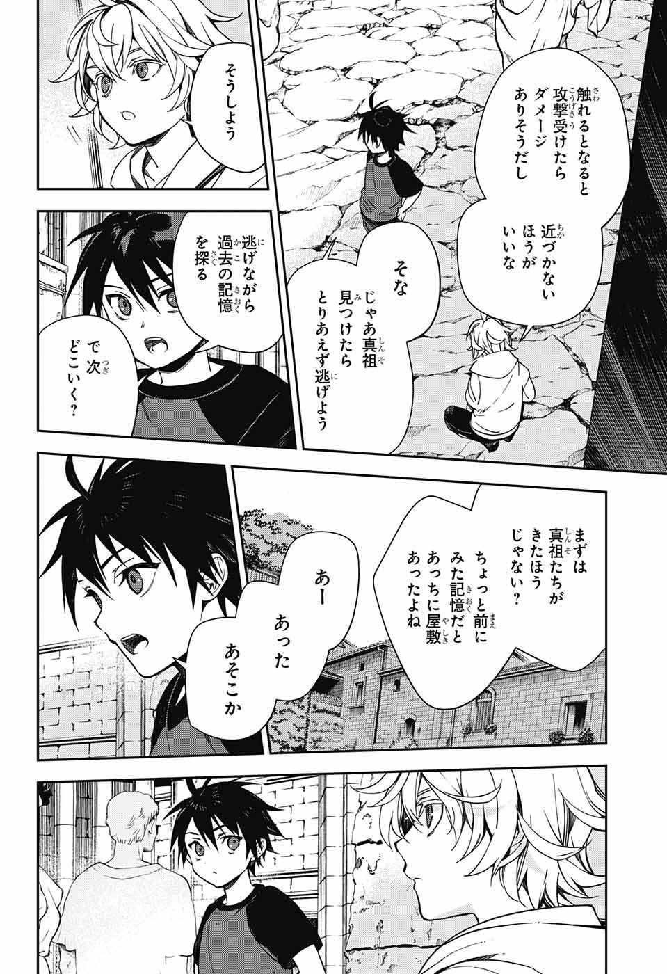 Owari no Seraph - Chapter 122 - Page 18