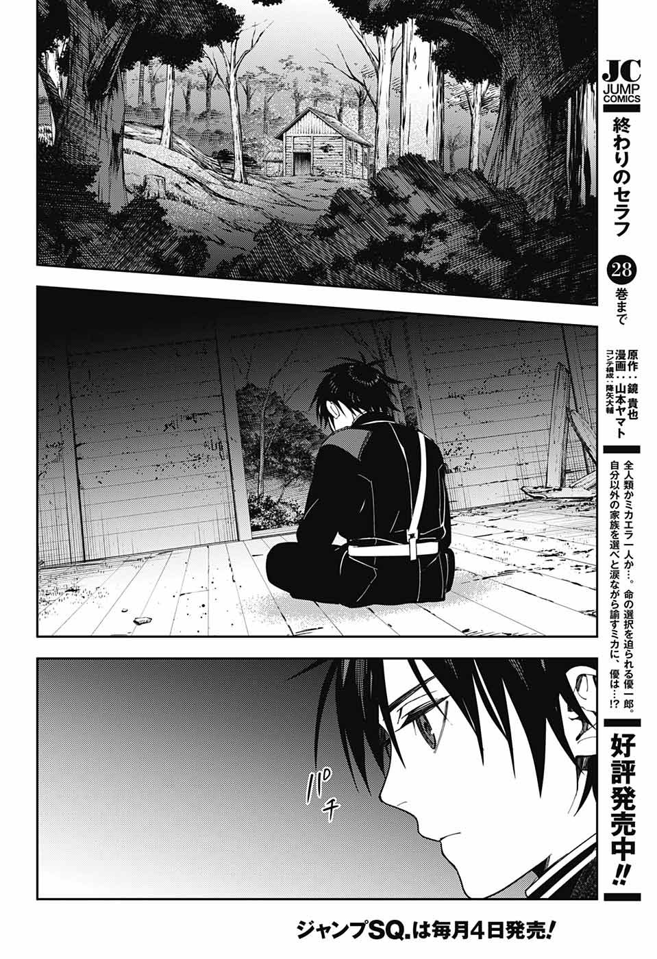 Owari no Seraph - Chapter 122 - Page 30