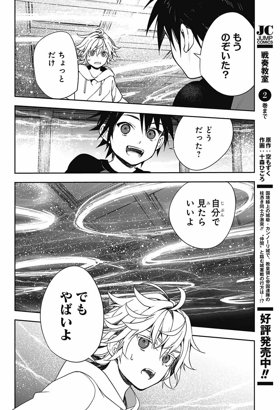 Owari no Seraph - Chapter 122 - Page 38