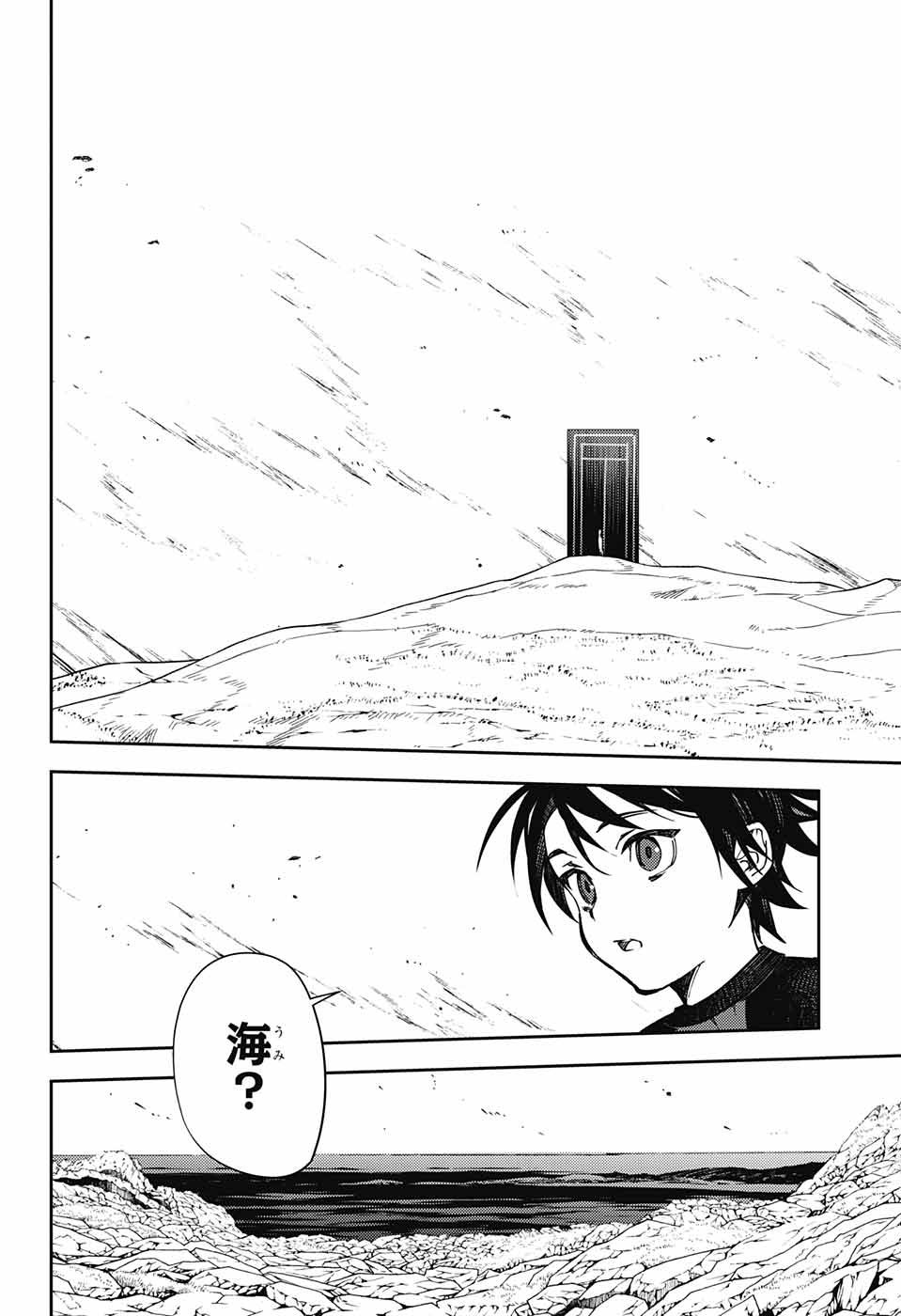 Owari no Seraph - Chapter 123 - Page 4