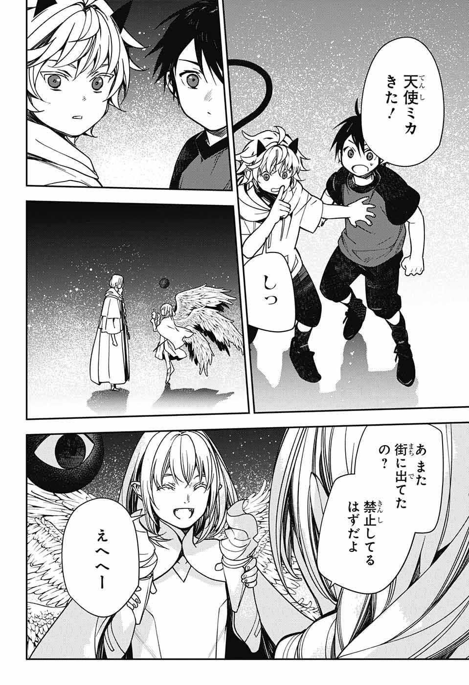 Owari no Seraph - Chapter 125 - Page 12